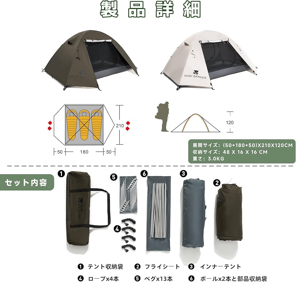 Amazon.co.jp: MOBI GARDEN テント 2-3人用 キャンプテント 自立式 前